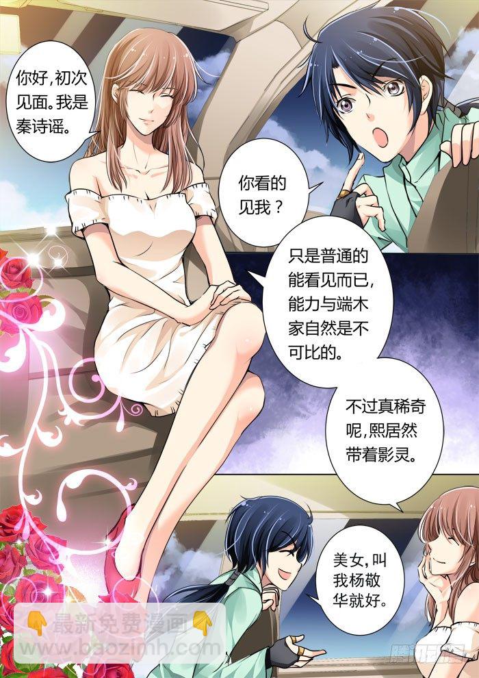 🍔灵契 11：女神还是女神经 第9页