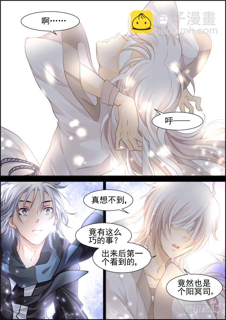 🍔灵契 98：魂缘·开端 第4页