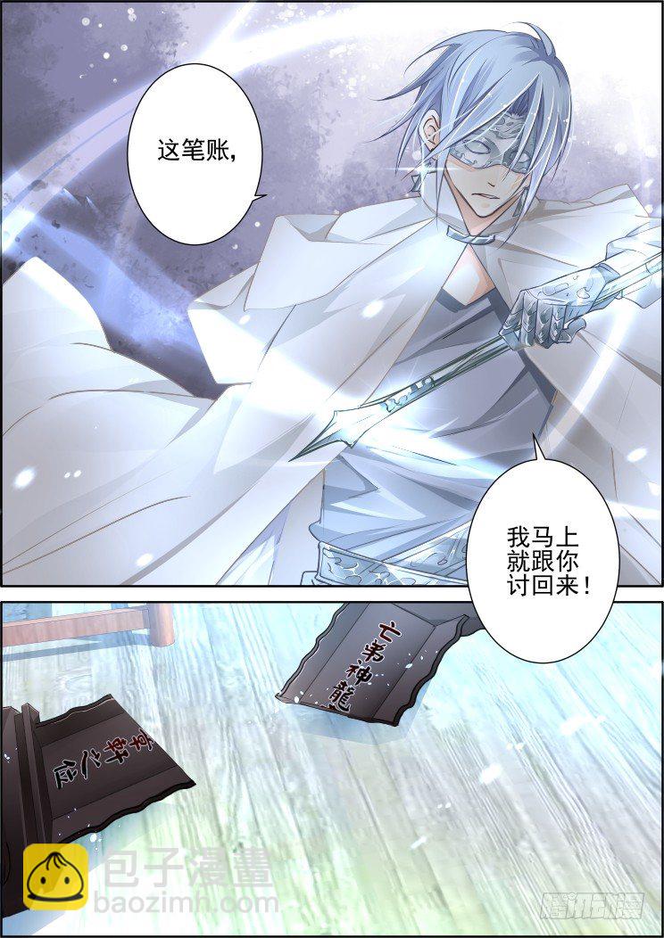 🍔灵契 100：魂缘·信任 第11页