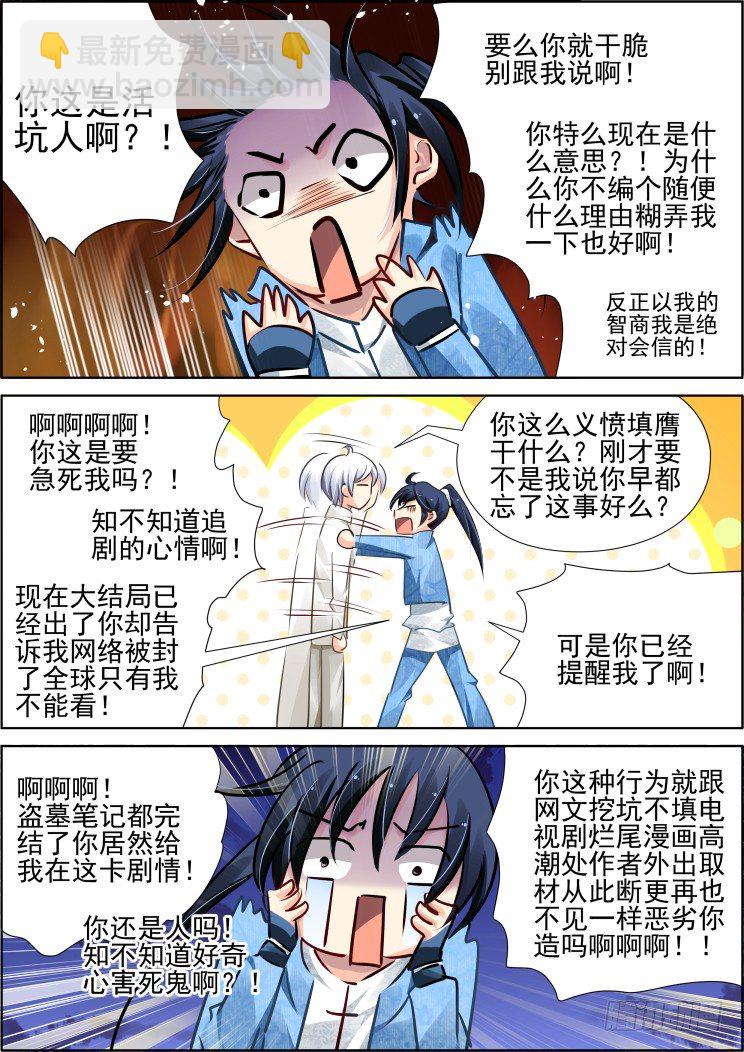 🍔灵契 100：魂缘·信任 第4页