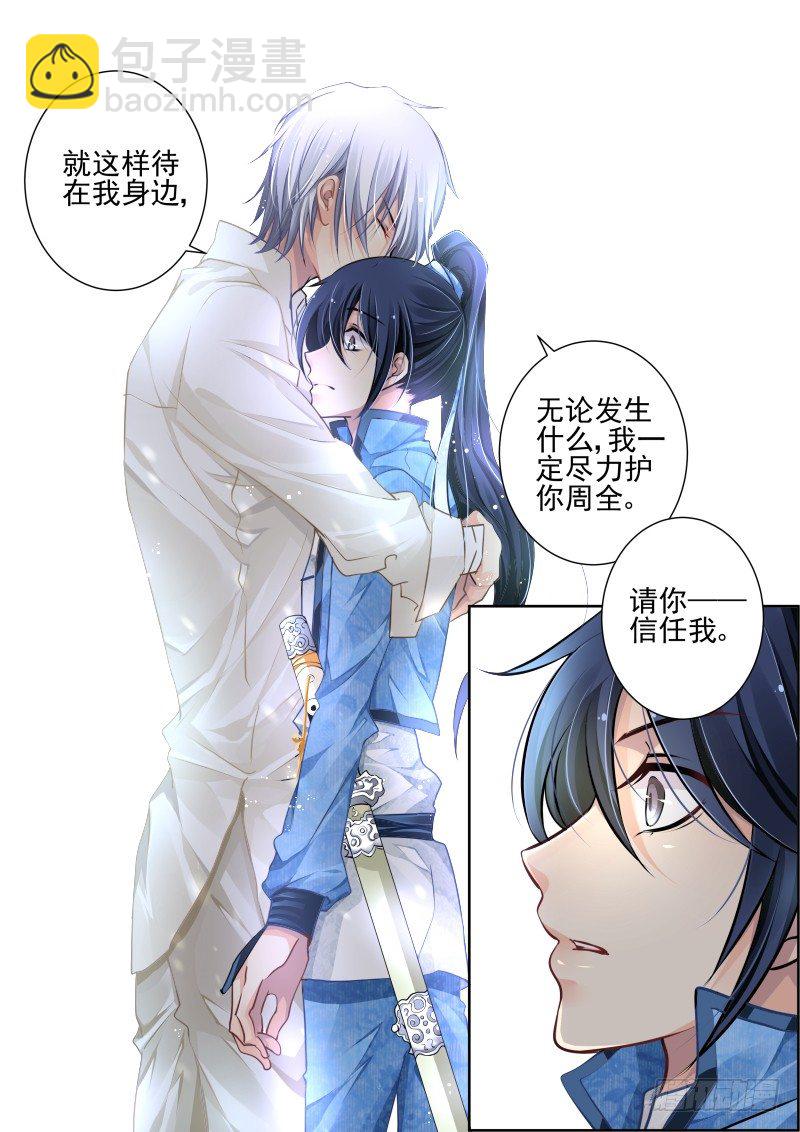 🍔灵契 100：魂缘·信任 第6页