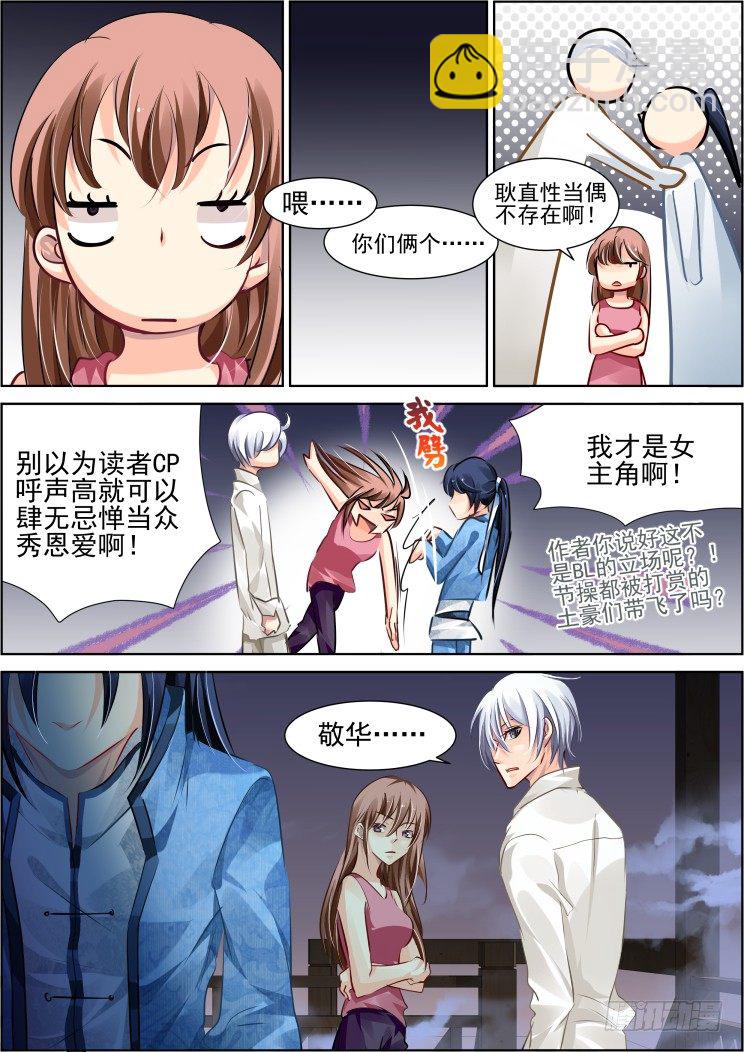 🍔灵契 100：魂缘·信任 第7页