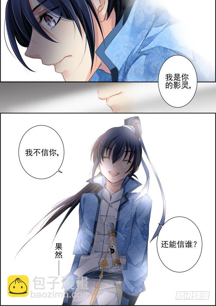 🍔灵契 100：魂缘·信任 第8页