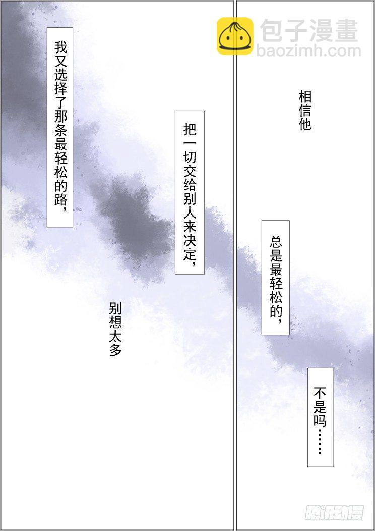 🍔灵契 100：魂缘·信任 第9页
