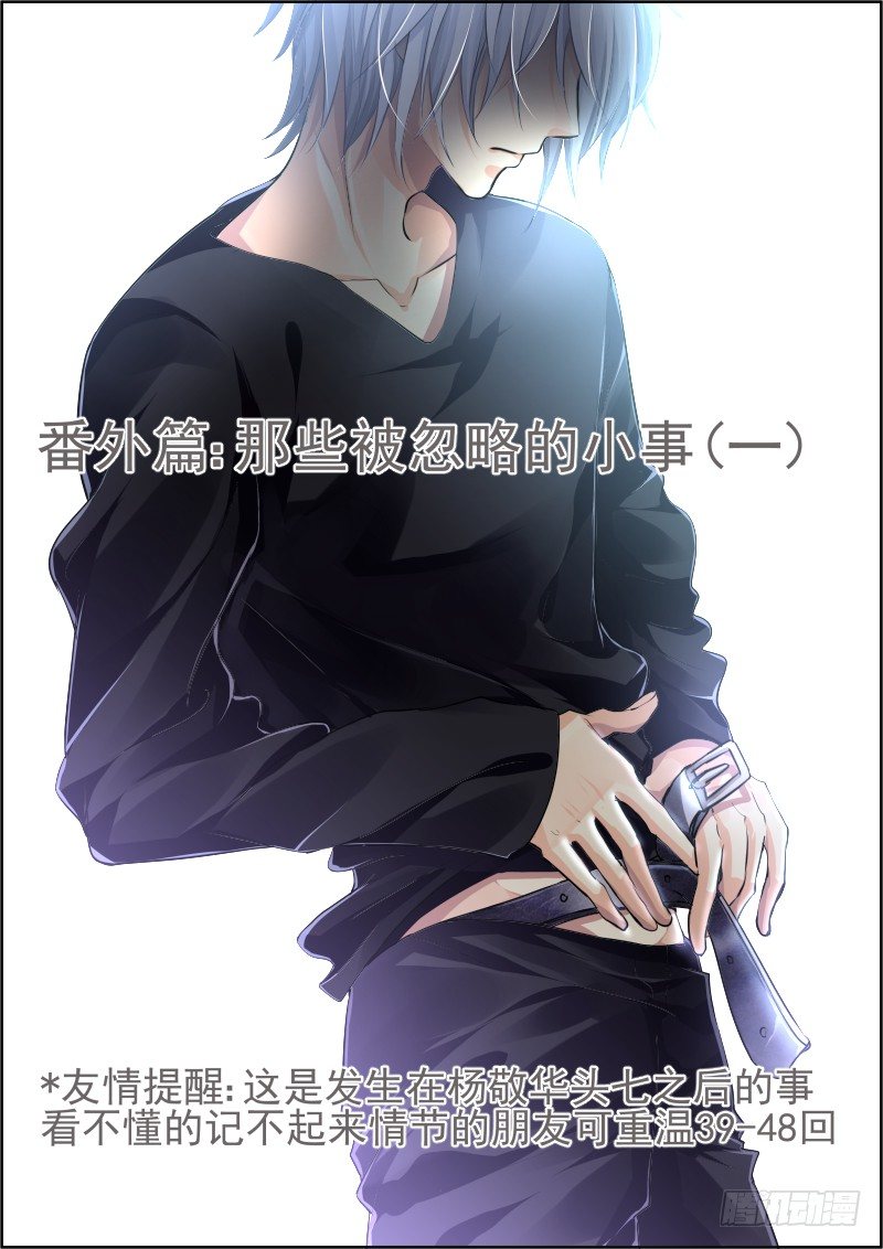 🍔灵契 番外：那些被忽略的小事（一） 第1页