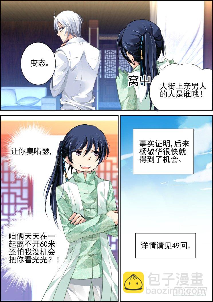 🍔灵契 番外：那些被忽略的小事（一） 第8页