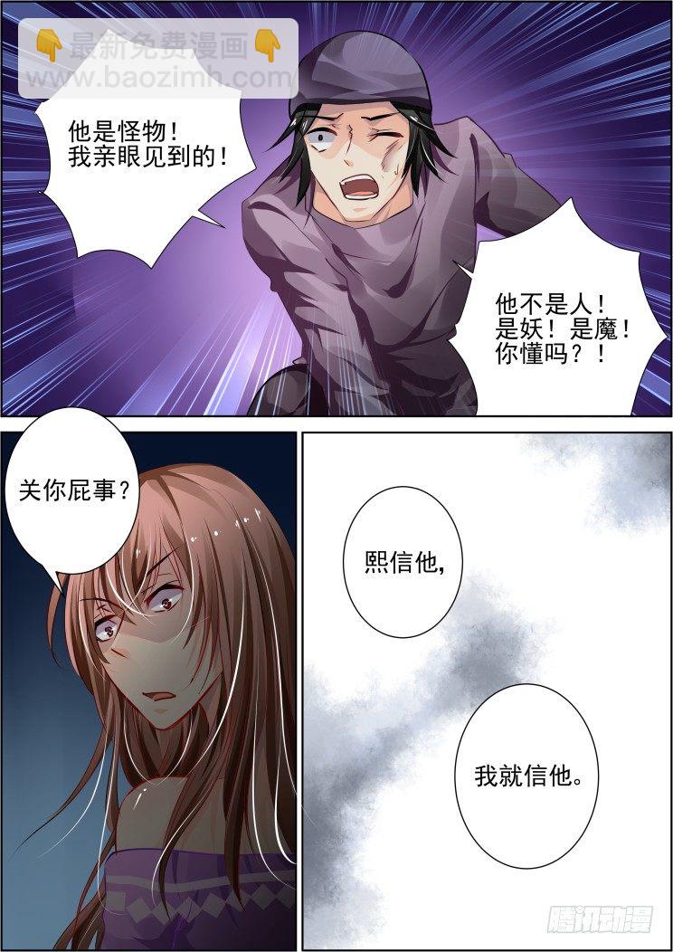 🍔灵契 番外：那些被忽略的小事（三） 第11页