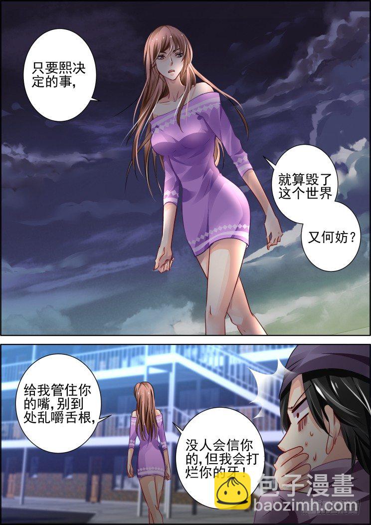 🍔灵契 番外：那些被忽略的小事（三） 第12页