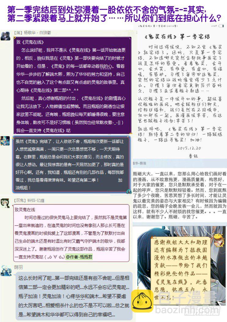 🍔灵契 番外：那些被忽略的小事（三） 第13页
