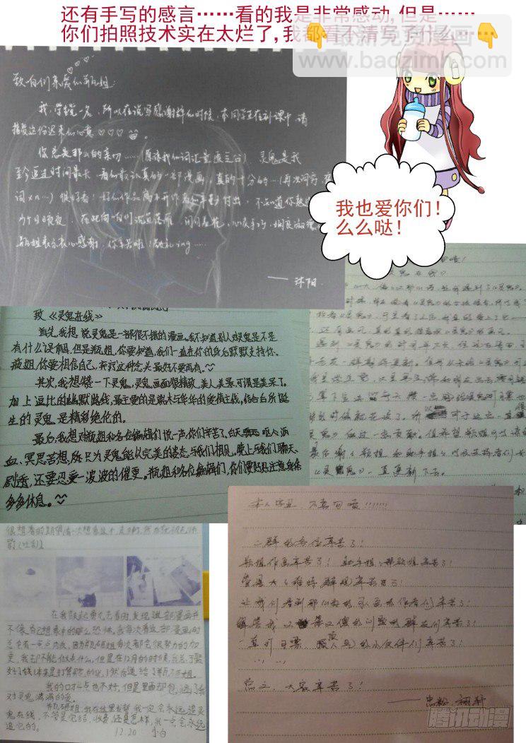 🍔灵契 番外：那些被忽略的小事（三） 第14页