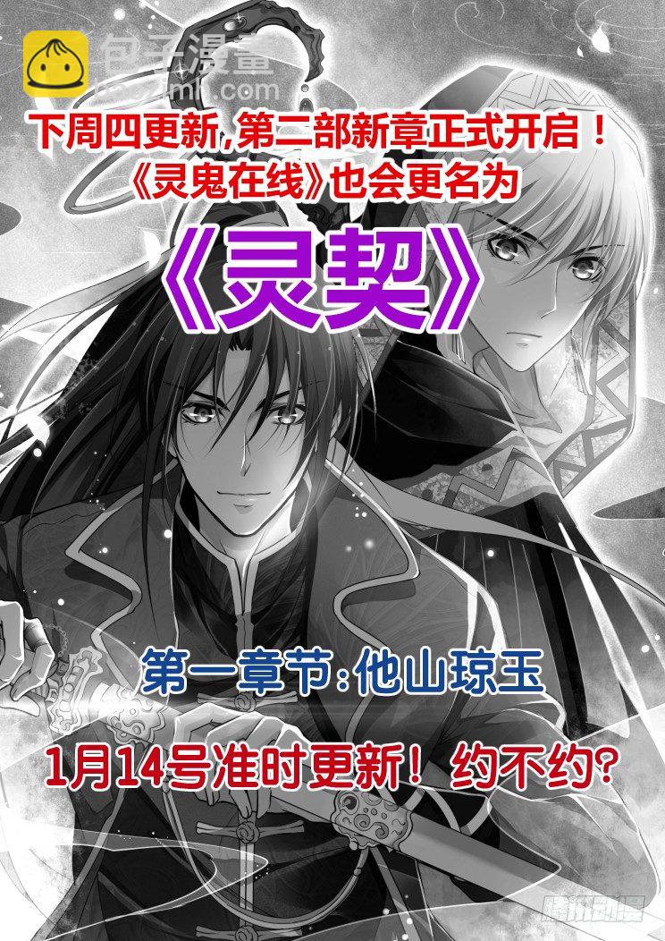 🍔灵契 番外：那些被忽略的小事（三） 第15页