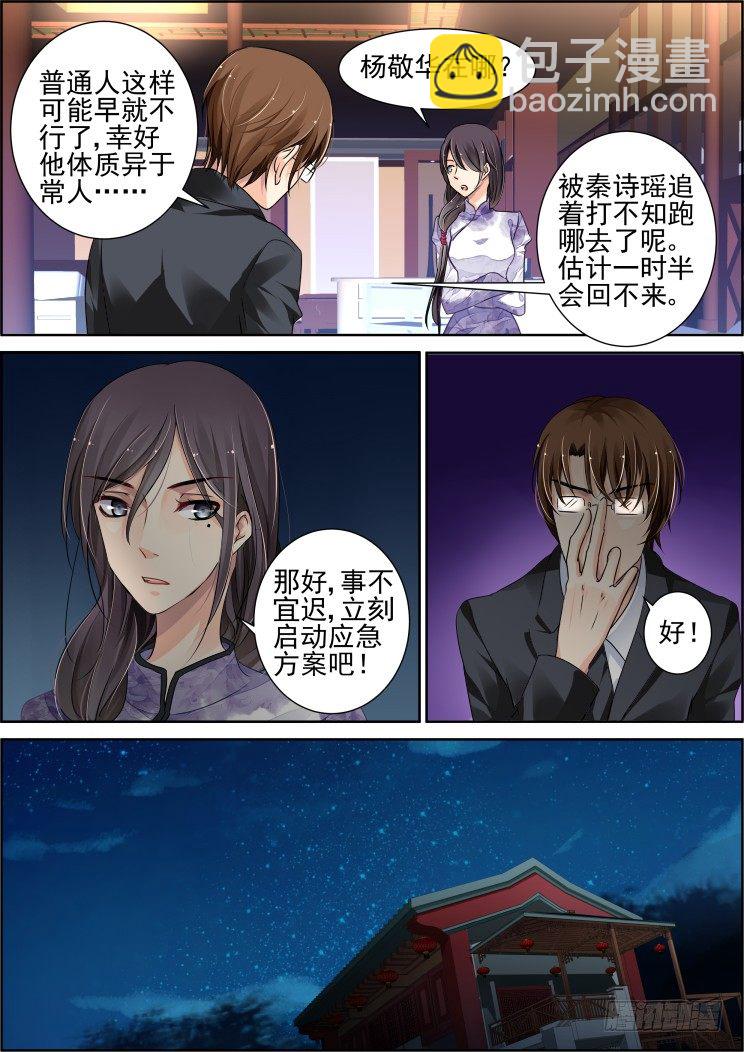 🍔灵契 番外：那些被忽略的小事（三） 第3页