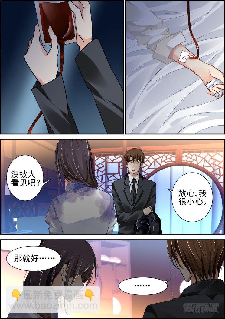 🍔灵契 番外：那些被忽略的小事（三） 第4页