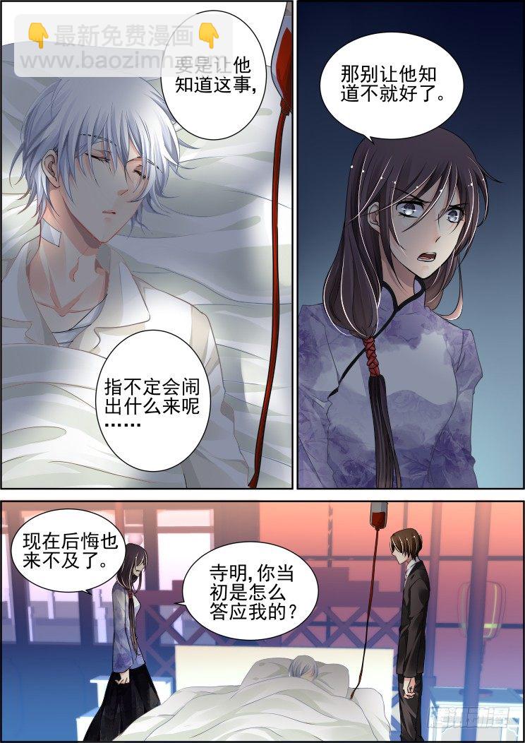 🍔灵契 番外：那些被忽略的小事（三） 第5页