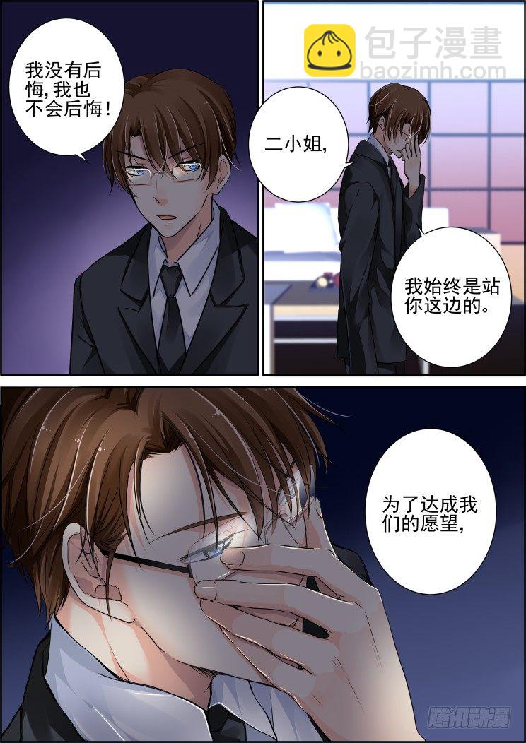 🍔灵契 番外：那些被忽略的小事（三） 第6页