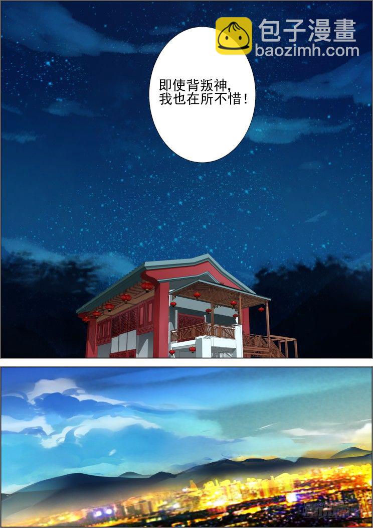 🍔灵契 番外：那些被忽略的小事（三） 第7页