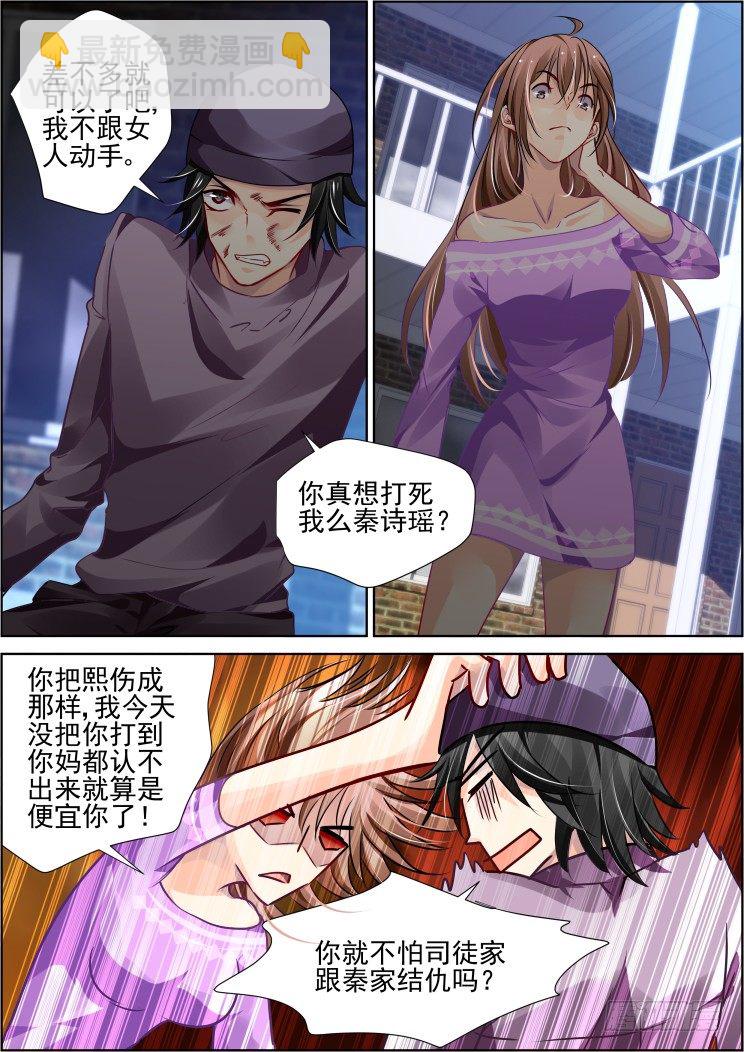 🍔灵契 番外：那些被忽略的小事（三） 第8页