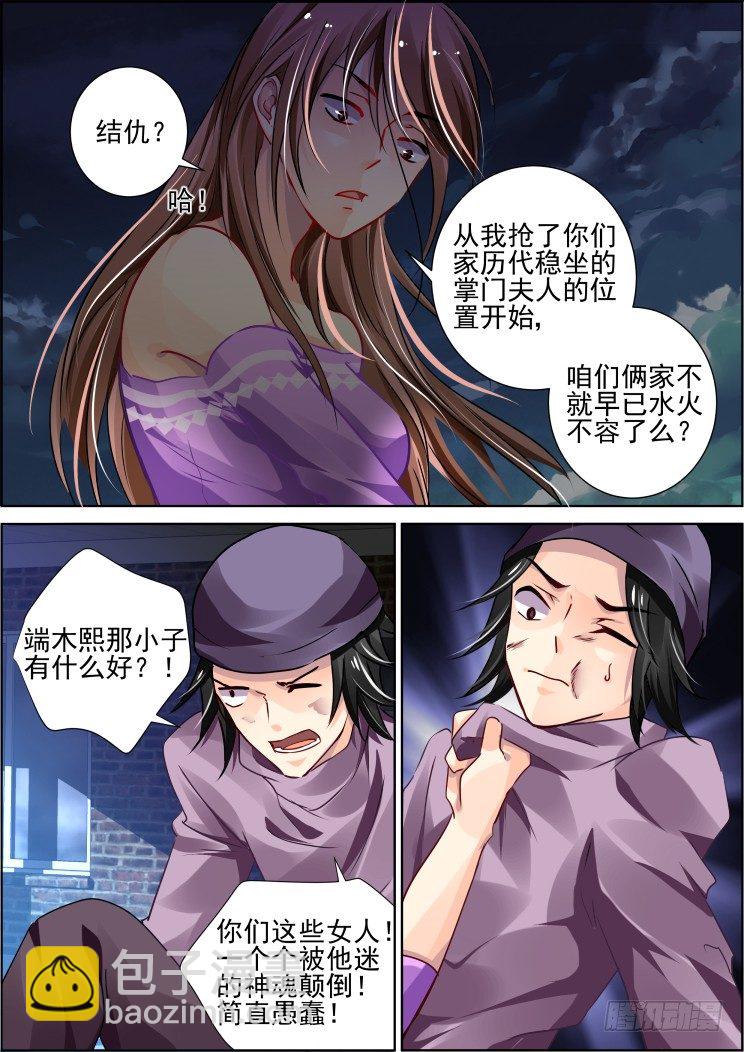 🍔灵契 番外：那些被忽略的小事（三） 第9页