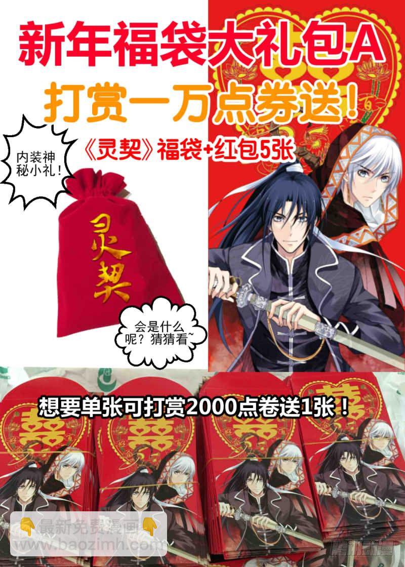 🍔灵契 107：他山琼玉（六） 第12页