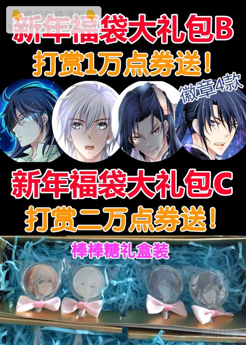 🍔灵契 107：他山琼玉（六） 第13页