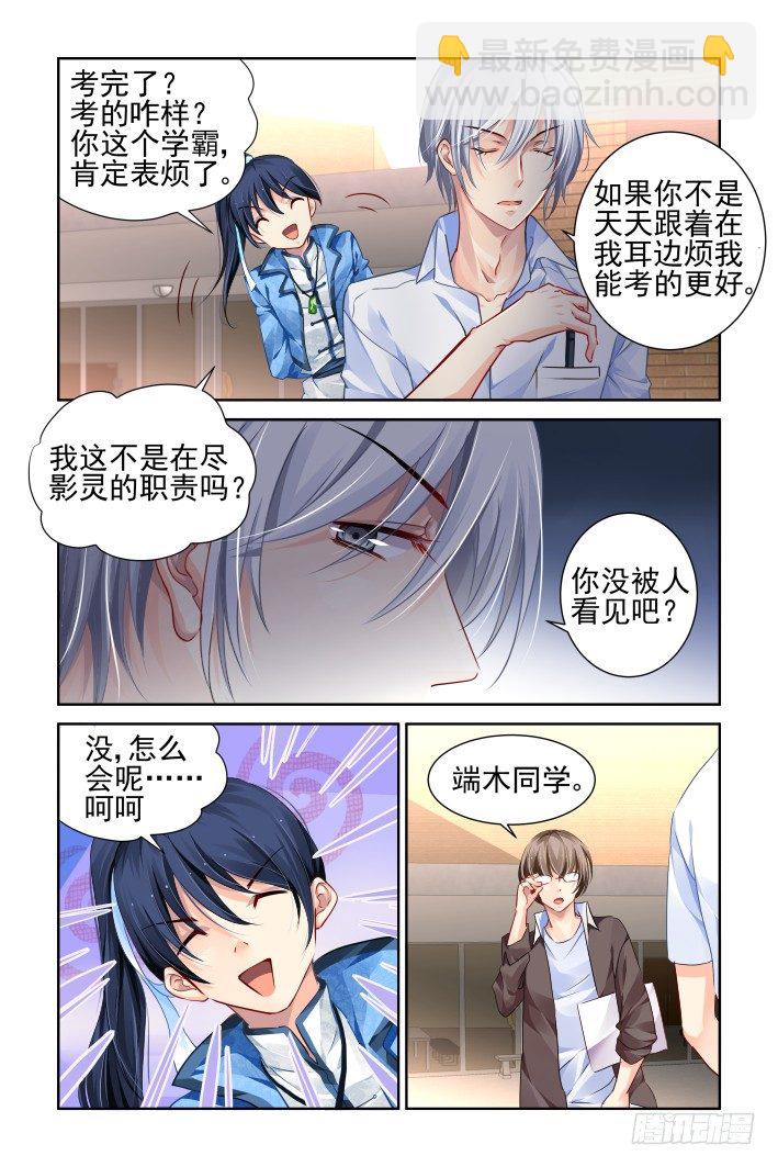 🍔灵契 113：她来了请闭眼（一） 第7页