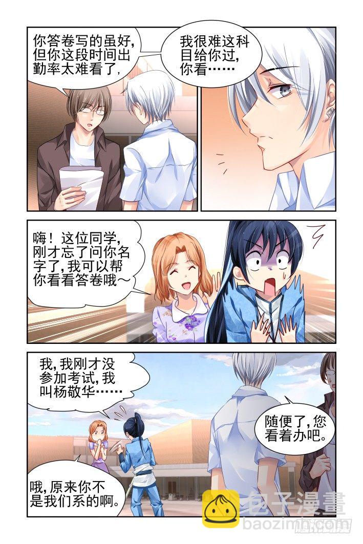 🍔灵契 113：她来了请闭眼（一） 第8页