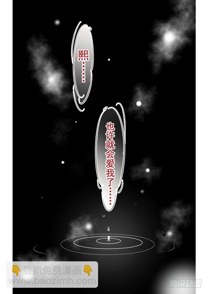 🍔灵契 13：无法传达的爱恋 第10页