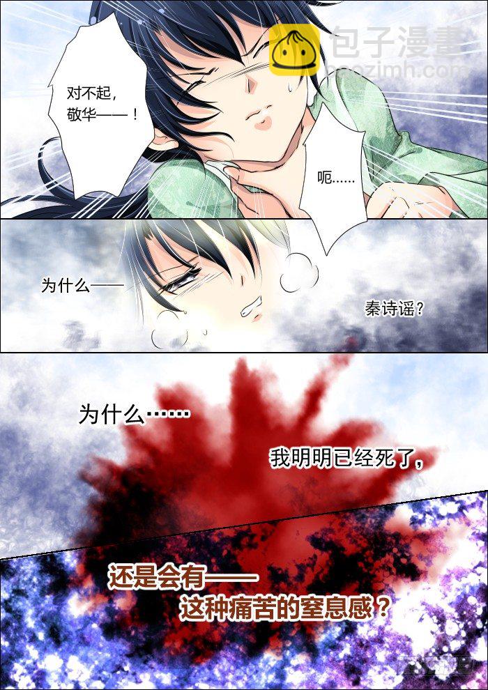 🍔灵契 13：无法传达的爱恋 第12页