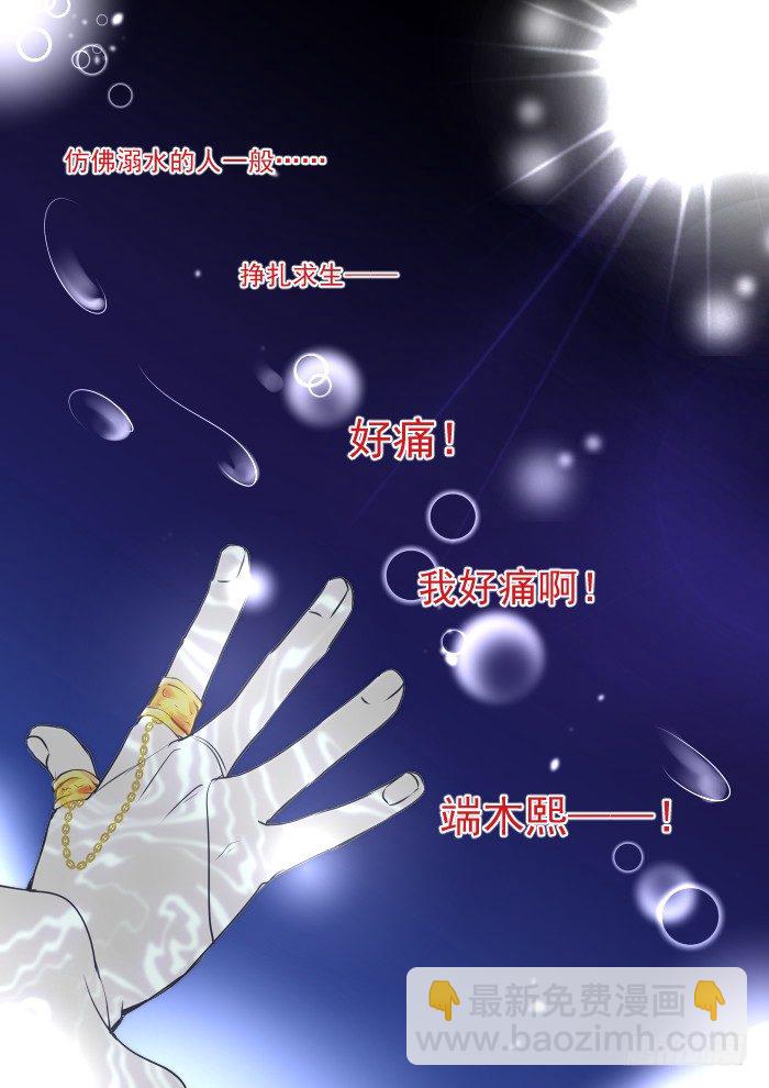 🍔灵契 13：无法传达的爱恋 第13页
