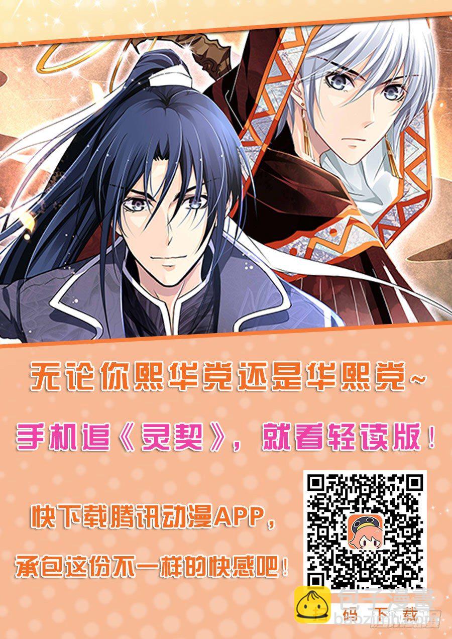 🍔灵契 13：无法传达的爱恋 第14页