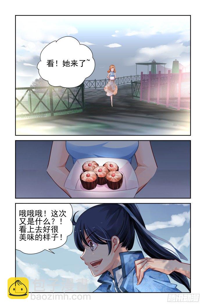 🍔灵契 115：她来了请闭眼（三） 第2页