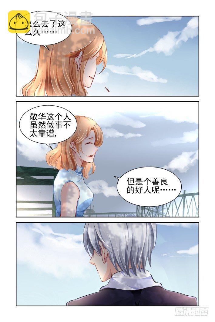 🍔灵契 115：她来了请闭眼（三） 第5页