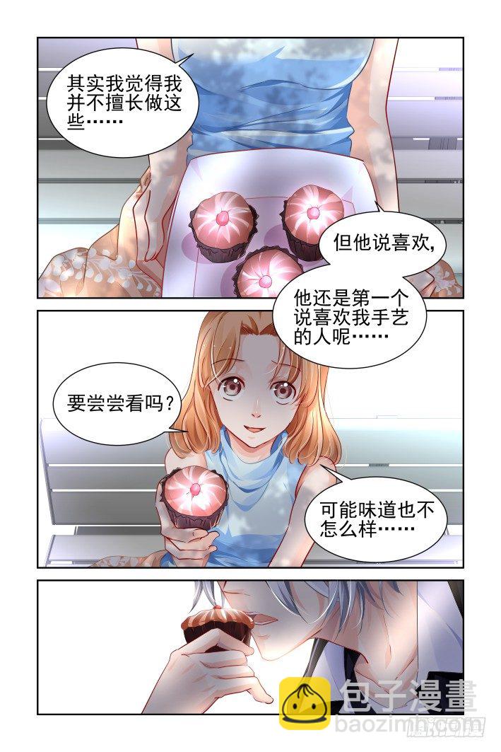 🍔灵契 115：她来了请闭眼（三） 第6页