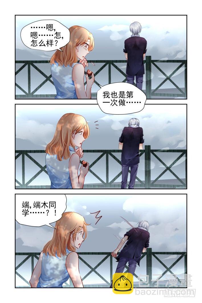 🍔灵契 115：她来了请闭眼（三） 第8页