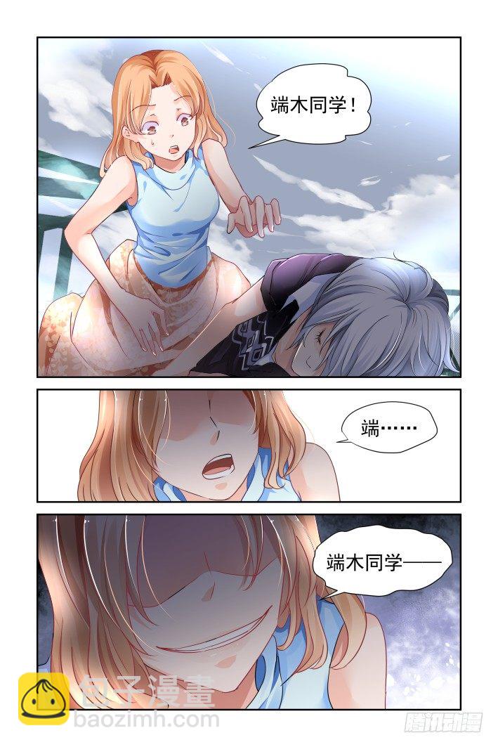 🍔灵契 115：她来了请闭眼（三） 第9页