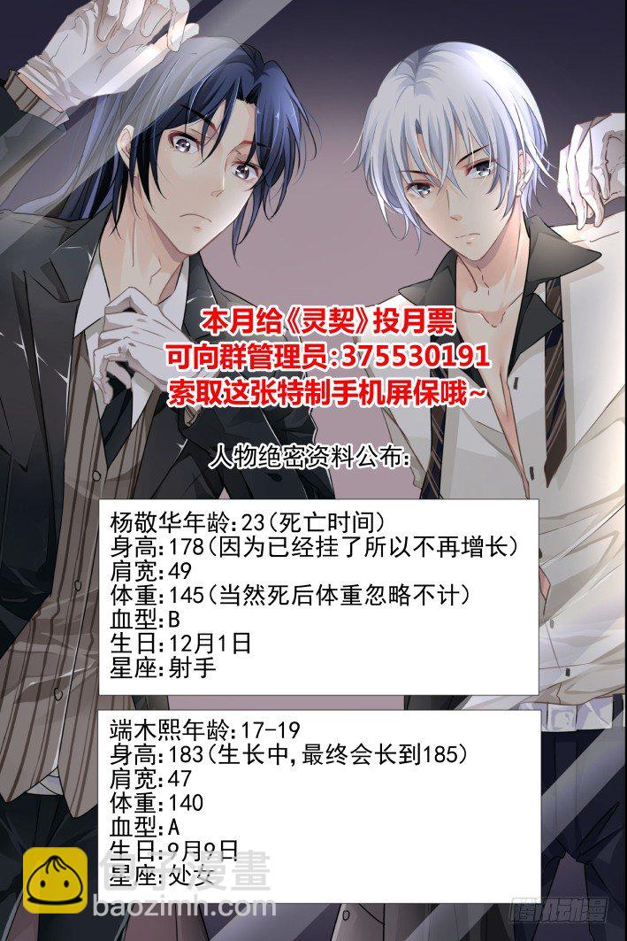 🍔灵契 《灵契》小剧场 第5页