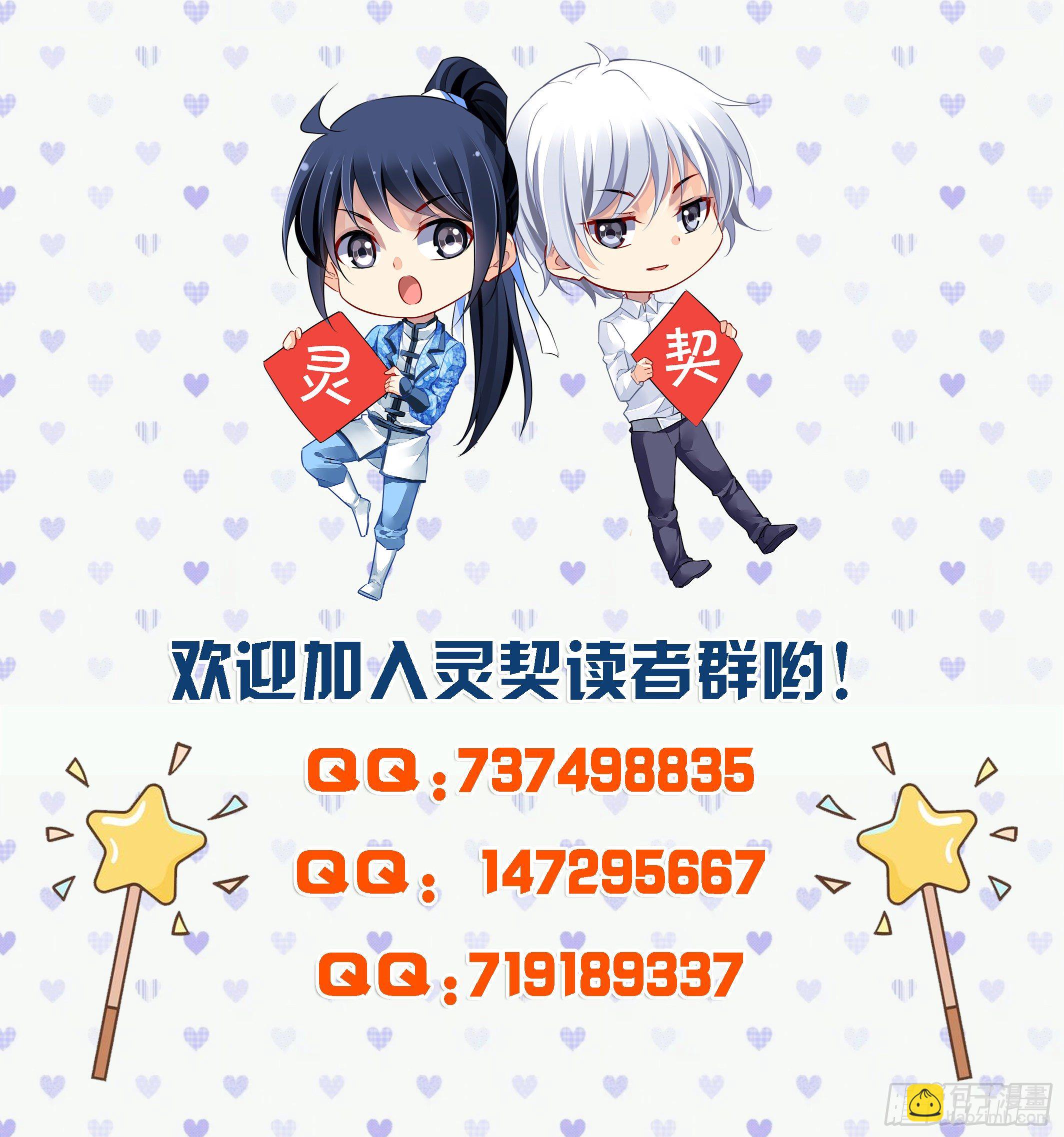 🍔灵契 120：暗箭 第9页