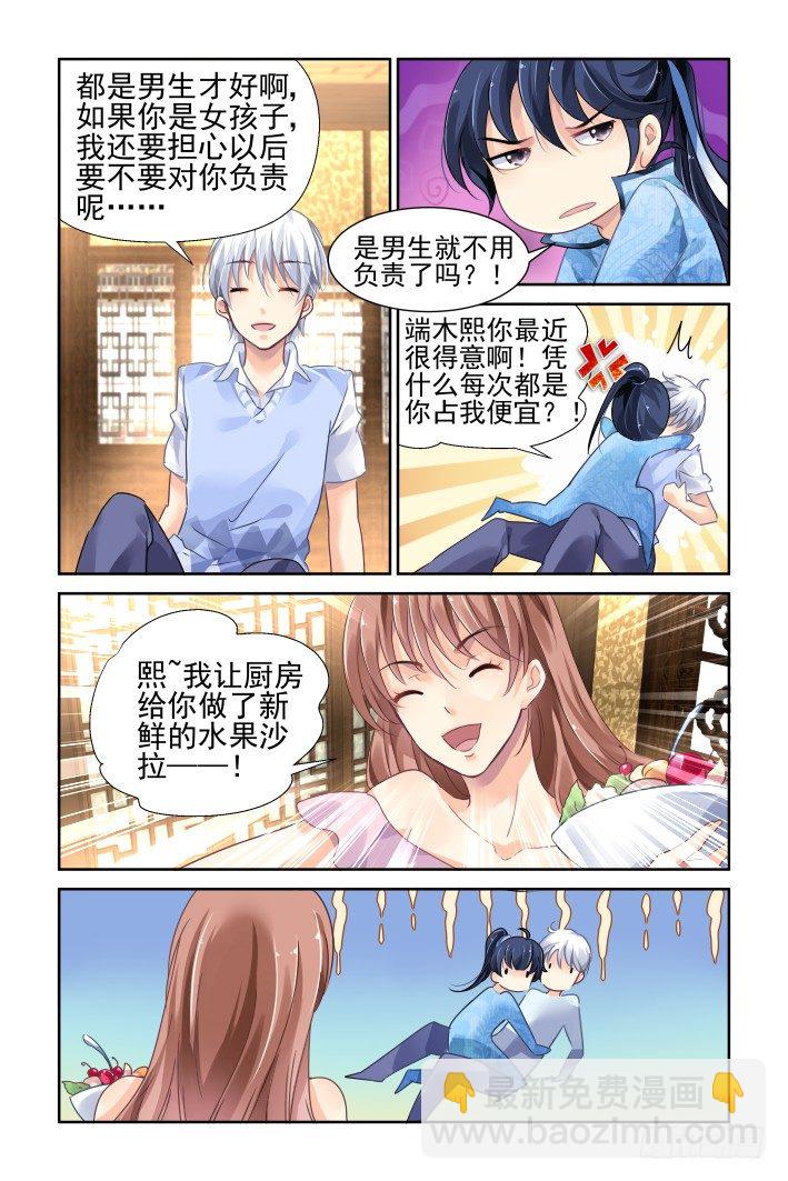 🍔灵契 122：联契（中） 第10页
