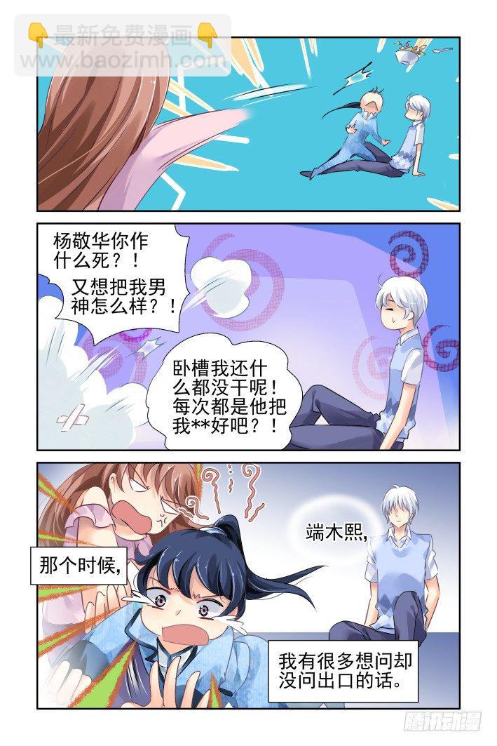 🍔灵契 122：联契（中） 第11页