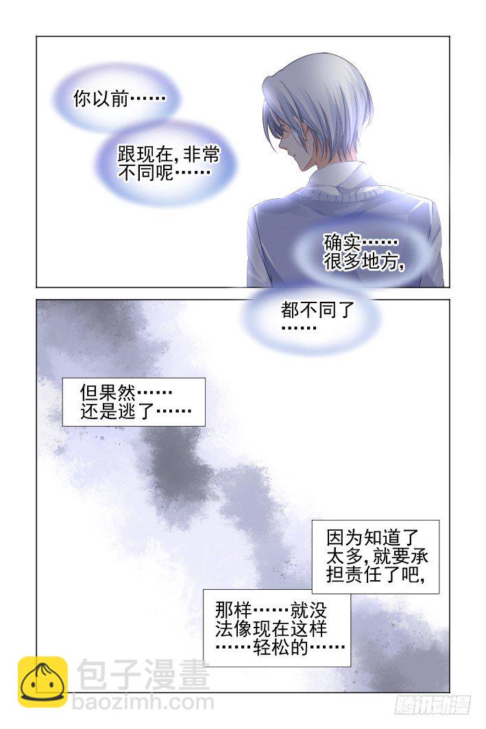 🍔灵契 122：联契（中） 第12页