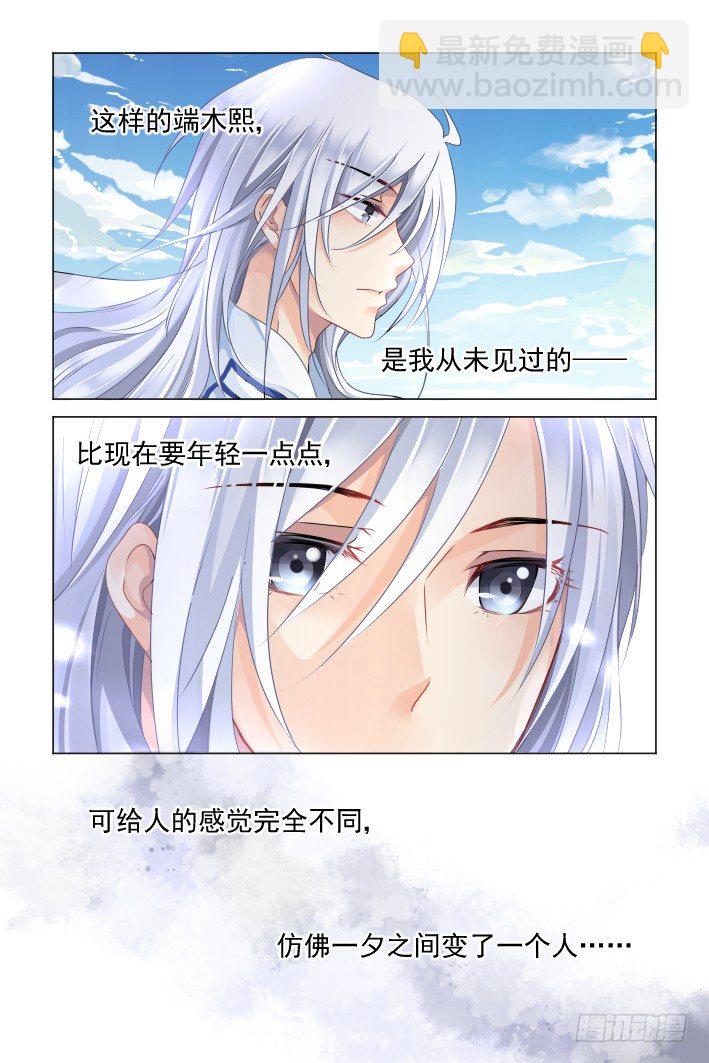 🍔灵契 122：联契（中） 第2页