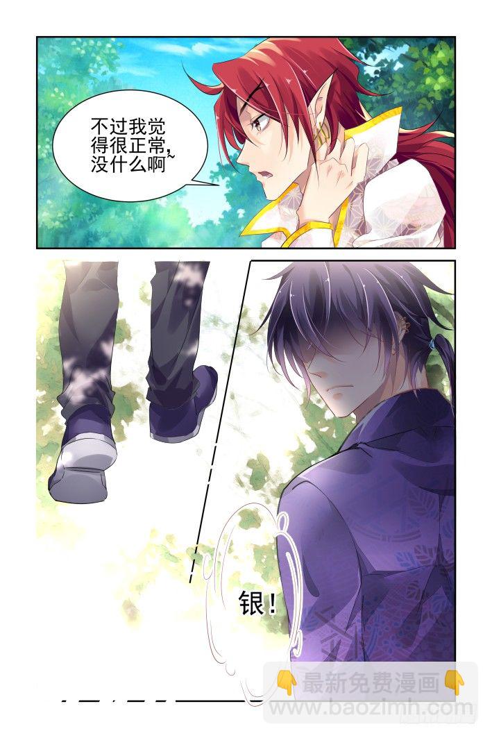 🍔灵契 124：亲亲真的必要吗 第7页