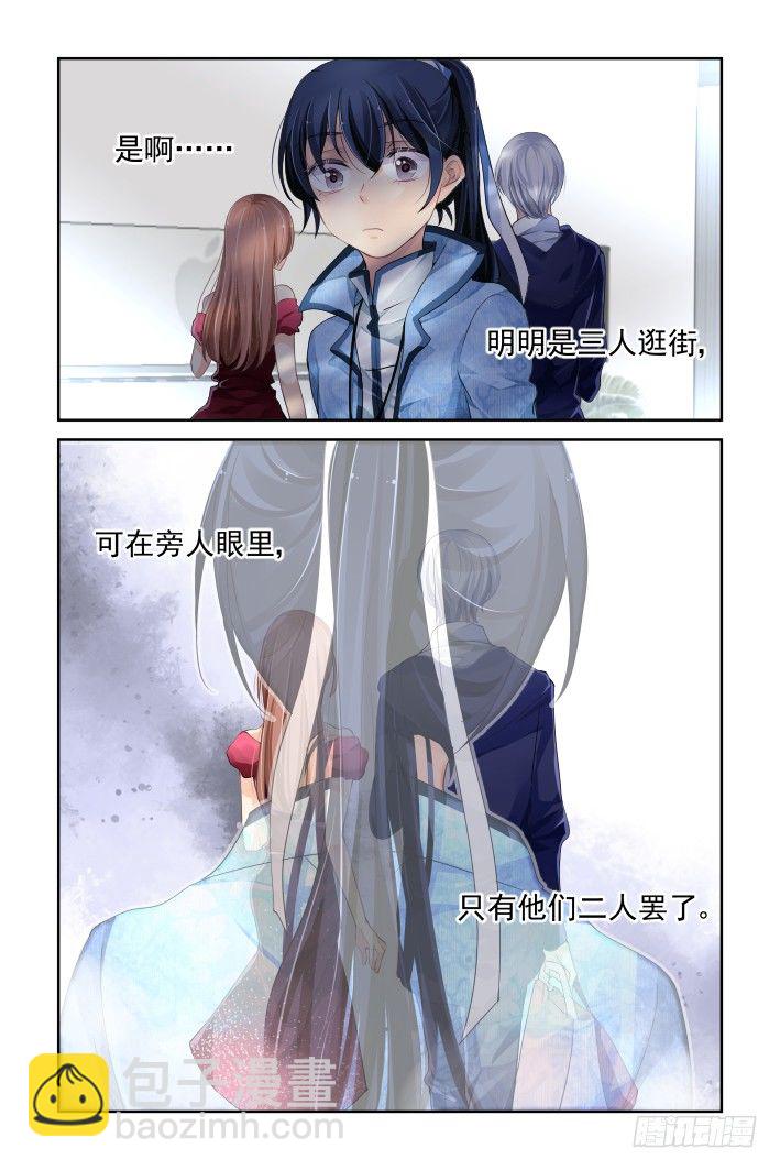 🍔灵契 126：我有特别的撩妹技巧（下） 第6页