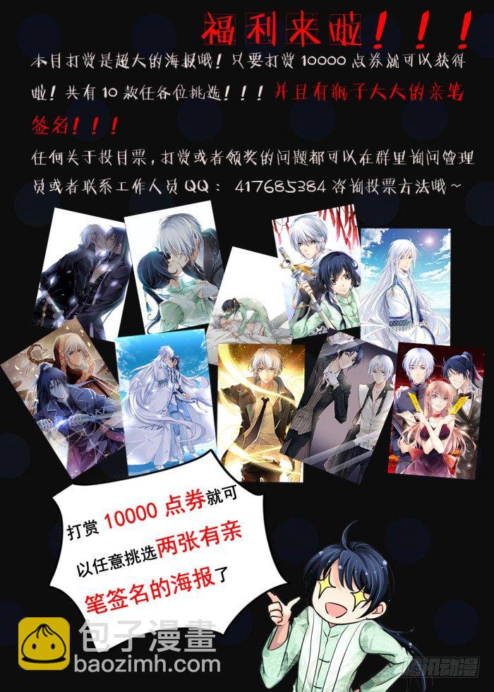 🍔灵契 128：崩玉（二） 第10页