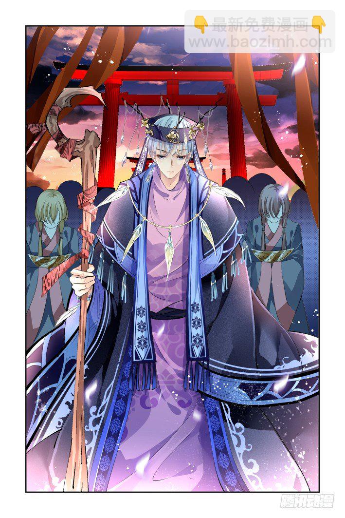 🍔灵契 128：崩玉（二） 第4页