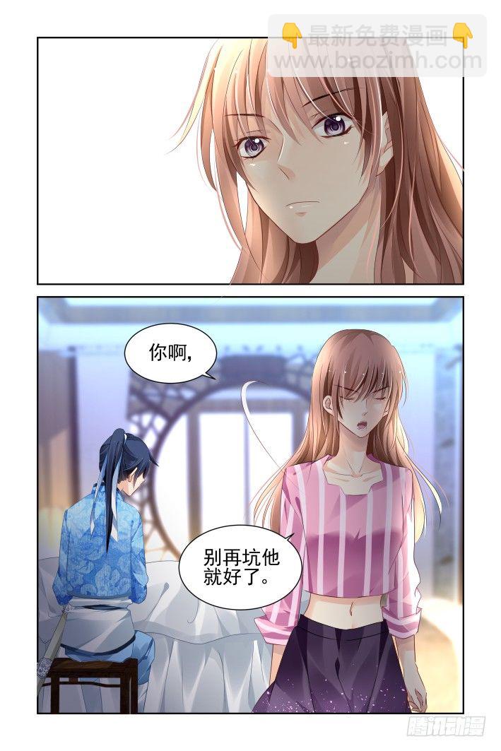 🍔灵契 130：崩玉（四） 第6页