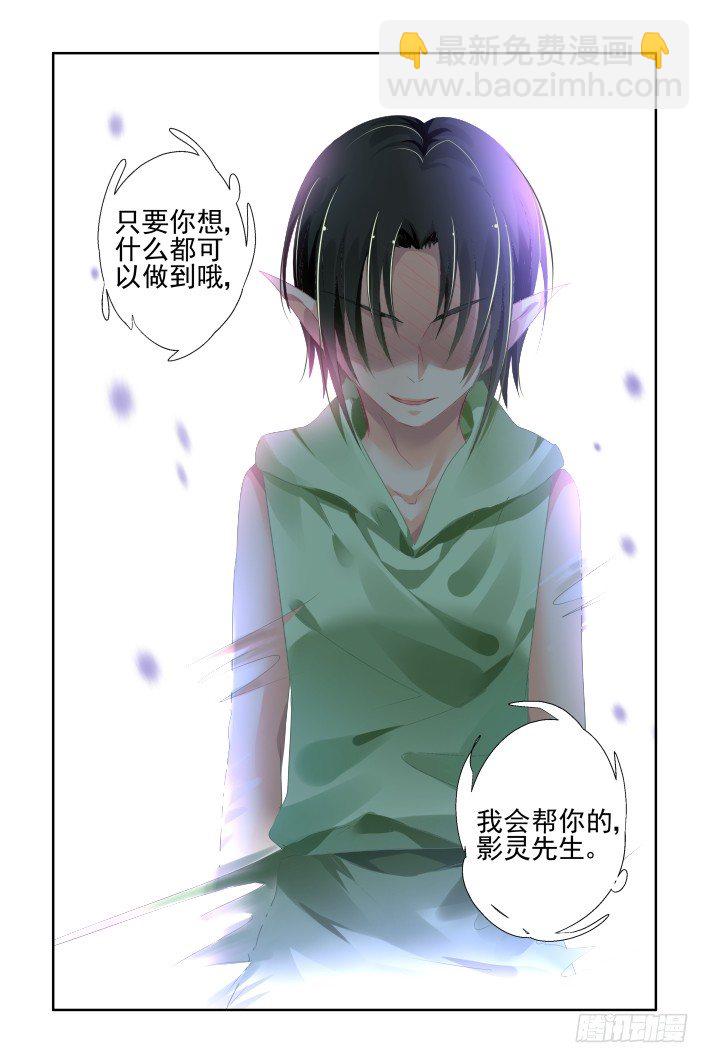 🍔灵契 130：崩玉（四） 第9页