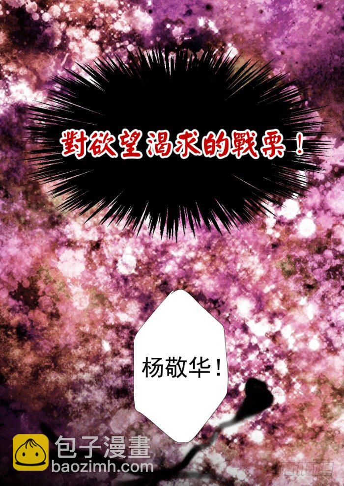 🍔灵契 15：第一斩 第10页
