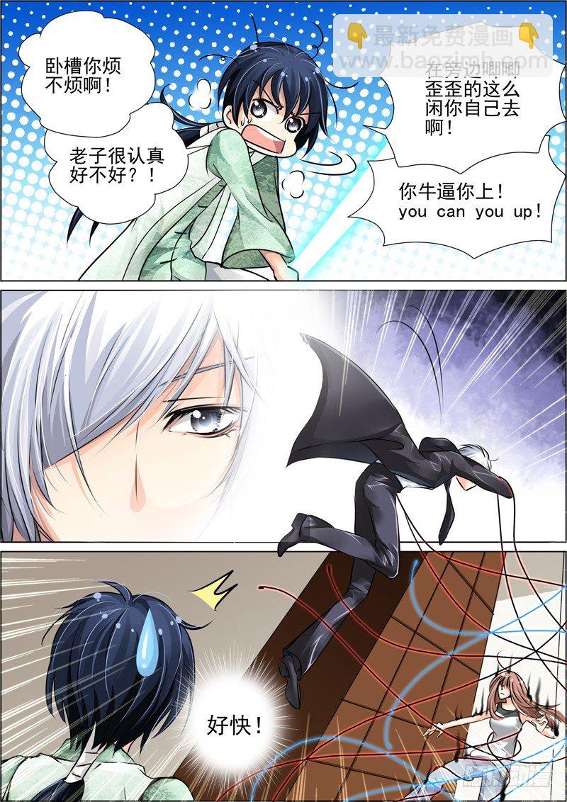 🍔灵契 15：第一斩 第4页