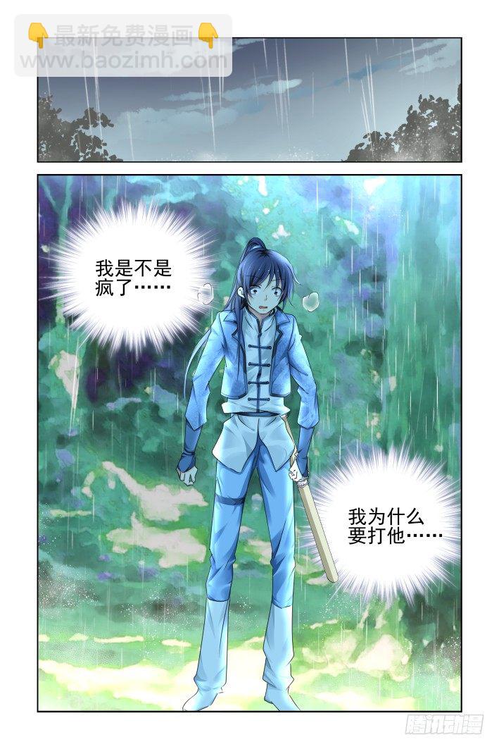 🍔灵契 136：崩玉（十） 第10页